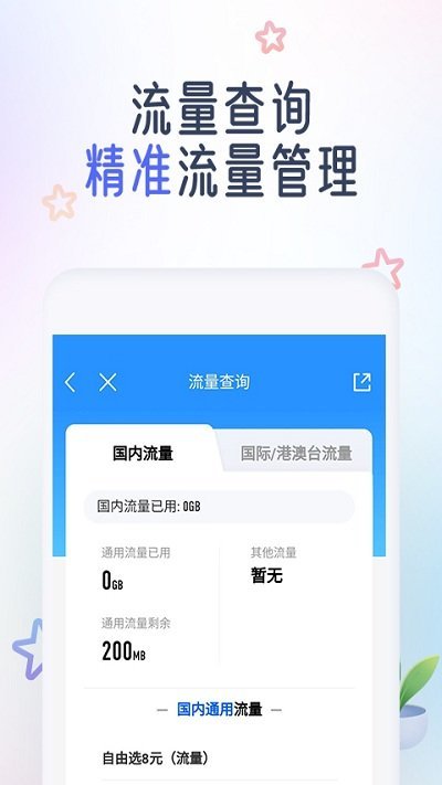 中国移动app官方下载安装