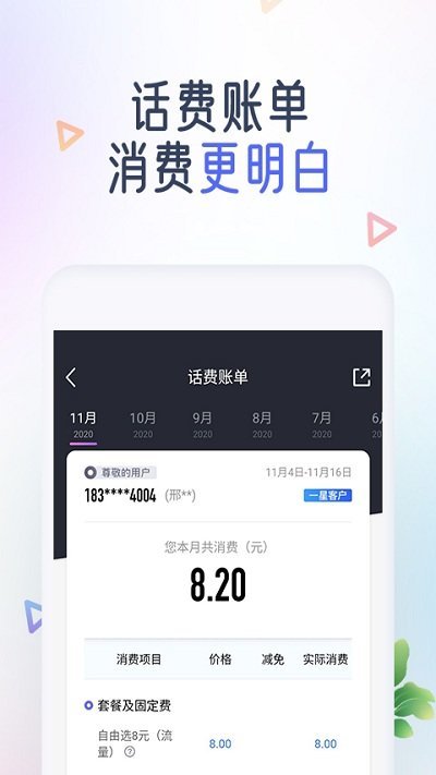 中国移动app官方下载安装