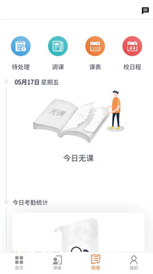 七天网络app最新版