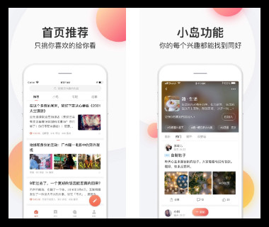 简书去广告版app下载截图