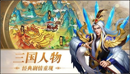 三国志名将令免费版九游