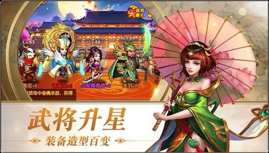 三国志名将令最新版