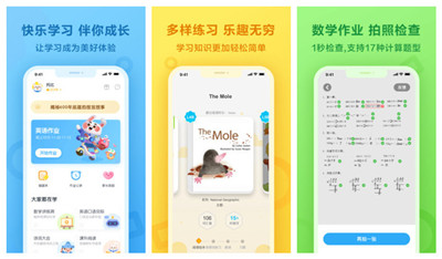 一起小学学生app