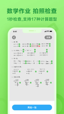 一起小学学生app