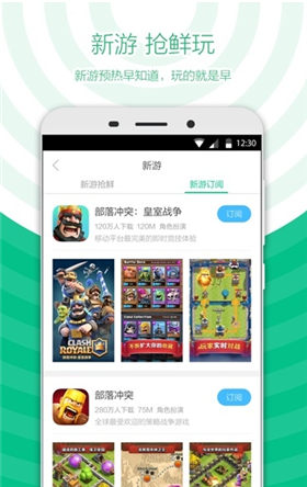 360游戏大厅APP