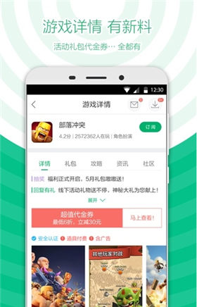 360游戏大厅APP