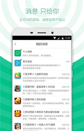 360游戏大厅APP