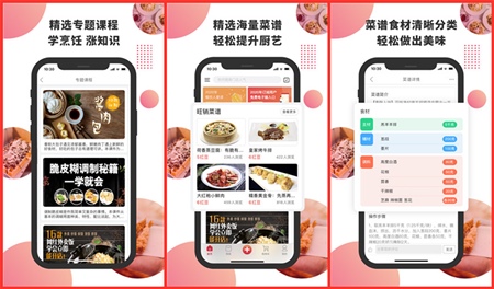 东方美食app最新版下载