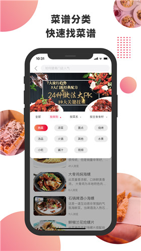 东方美食app