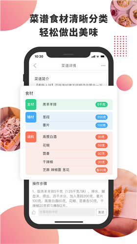 东方美食app