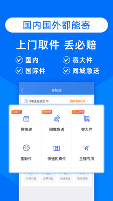 快递100app