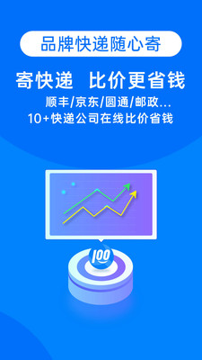 快递100app