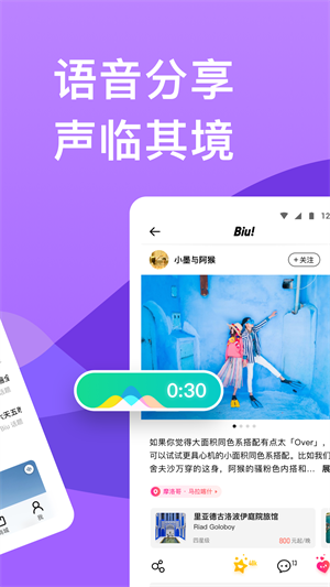 穷游app