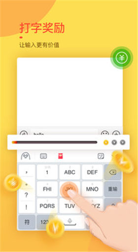 趣键盘APP