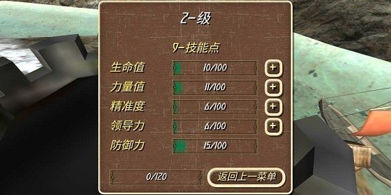 钢铁之躯2火器时代中文版无限金币版