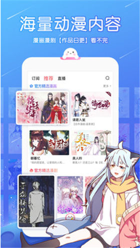 触漫无限钻石版APP