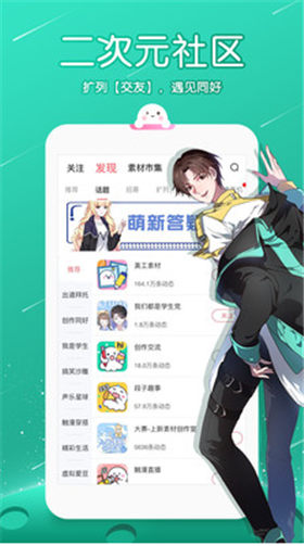 触漫无限钻石版APP