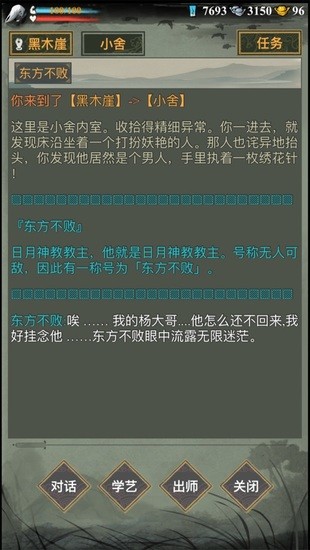 剑踪侠影手游正版