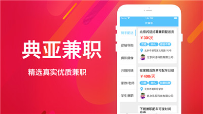 典亚兼职APP