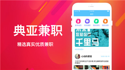 典亚兼职APP