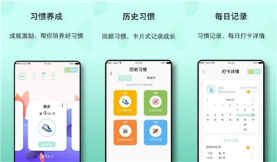 自律养成App