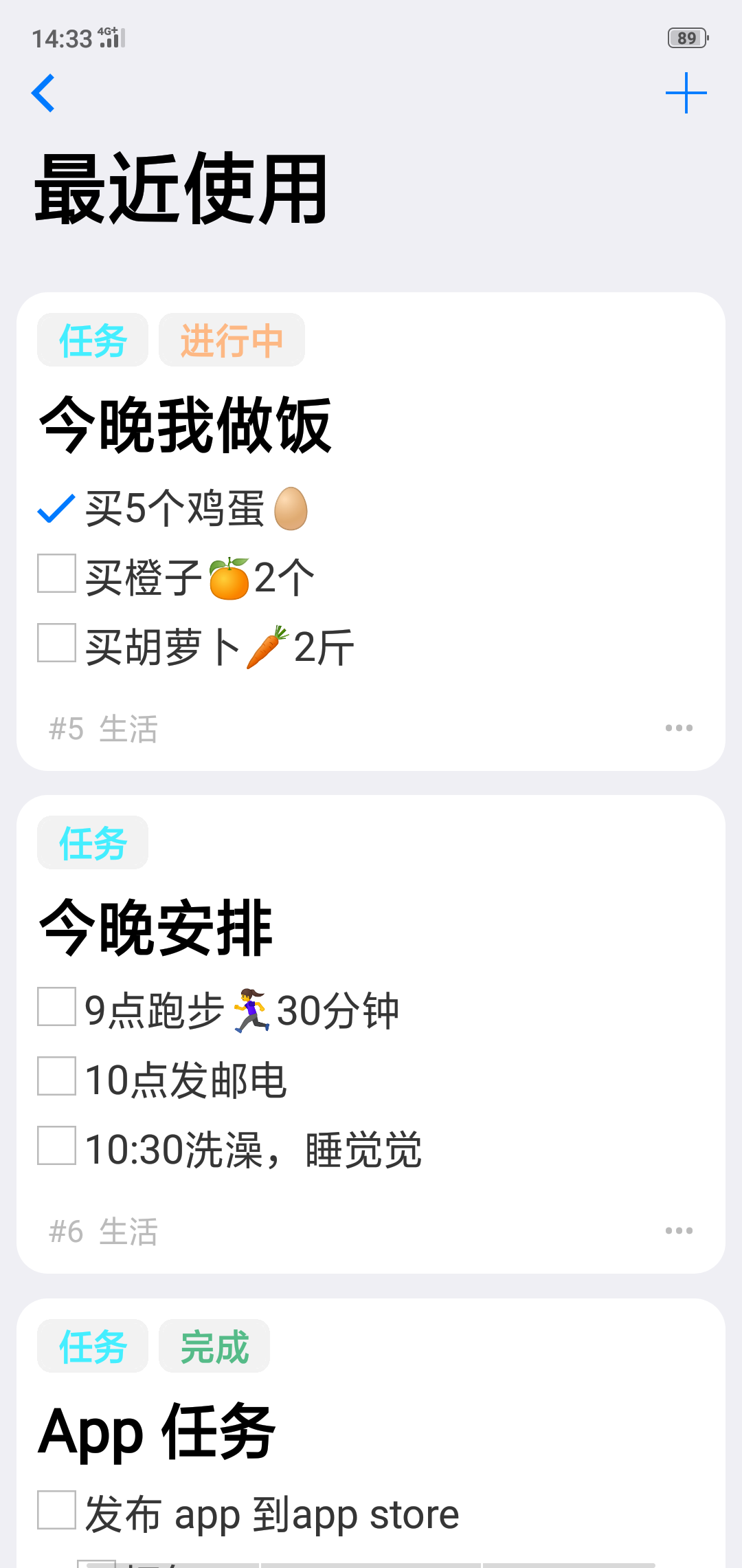 大师笔记App