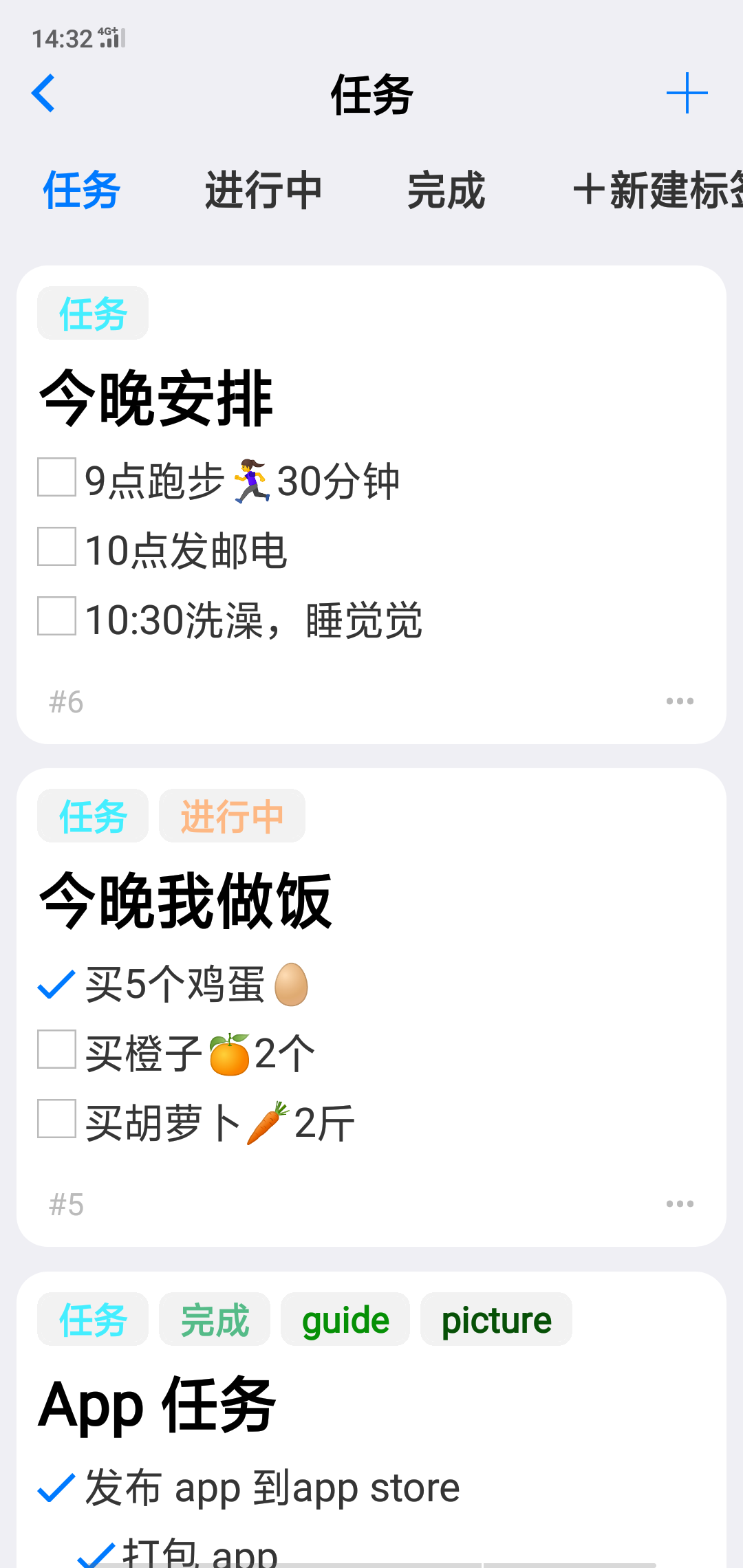 大师笔记App