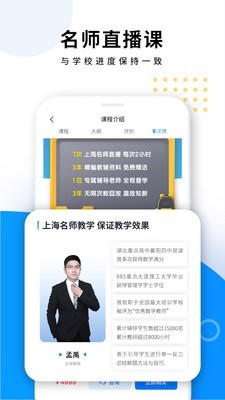 优复数学App