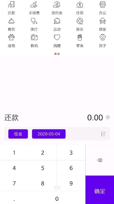 兰波计算器APP