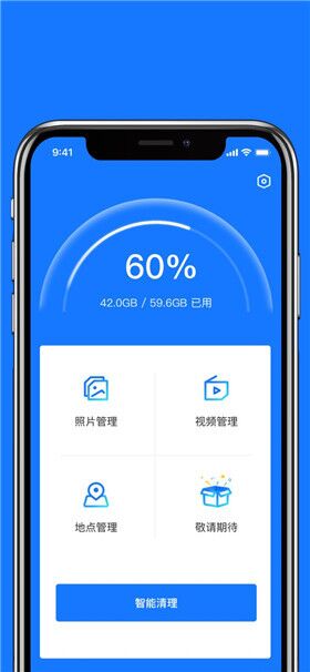 清理大师app