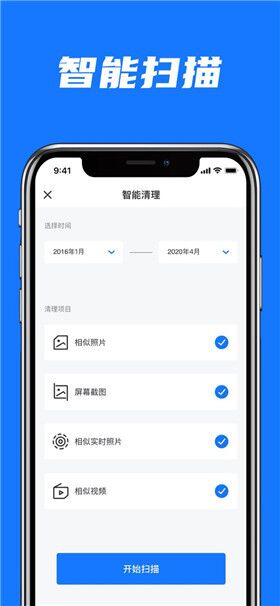 清理大师app