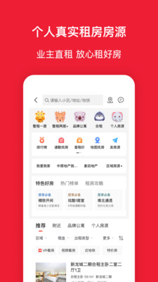 房天下app