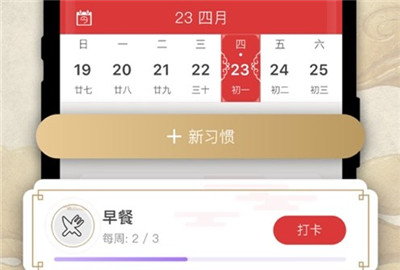 吉时万年历App