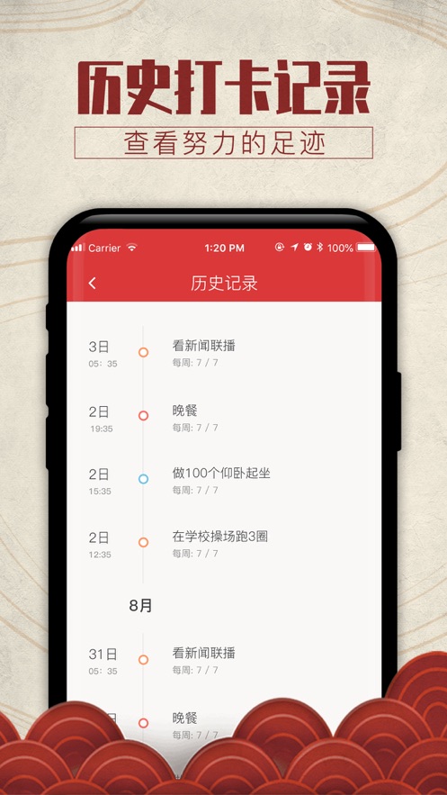 吉时万年历App