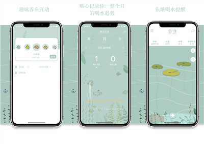 鱼塘喝水提醒App