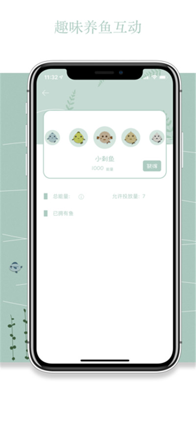 鱼塘喝水提醒App