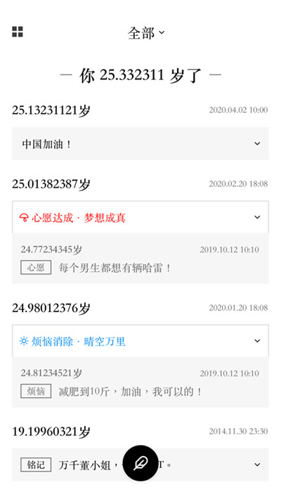 斑马笔记App