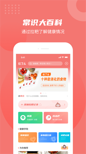 拉了么app