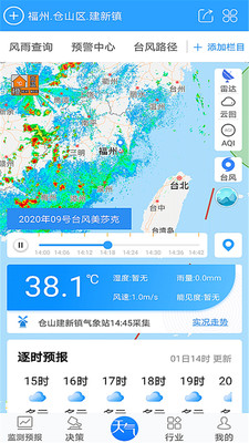 知天气决策版2.4.6