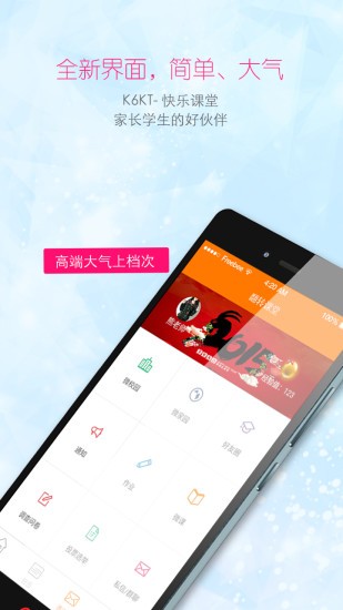 乐课网app手机版