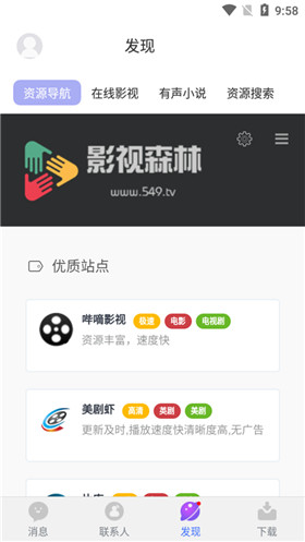 虾聊聊app截图