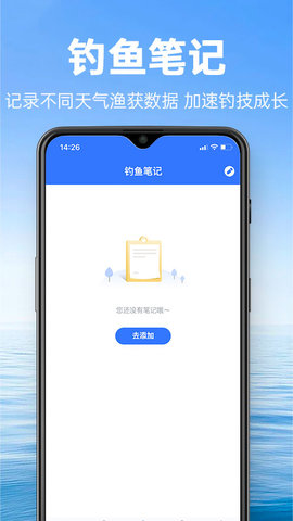 钓鱼通app