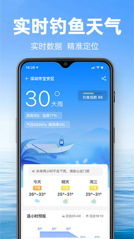 钓鱼通app