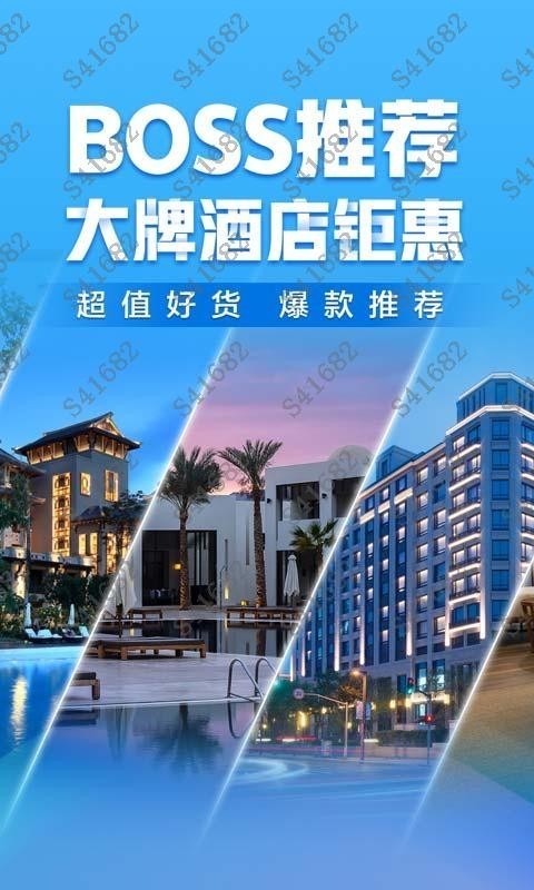 携程旅行app官方下载2023下载安卓版