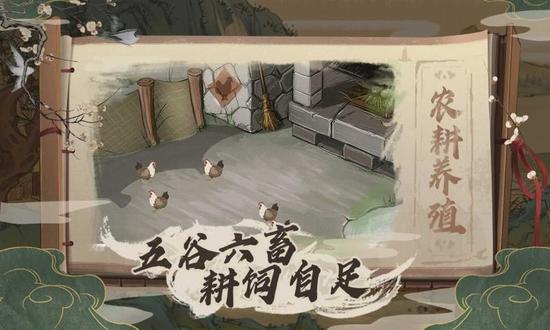 桃源记手游免费版