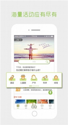 麦淘亲子app