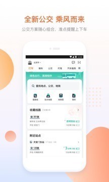 滴滴出行APP下载2023版本下载安装