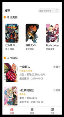 板砖漫画