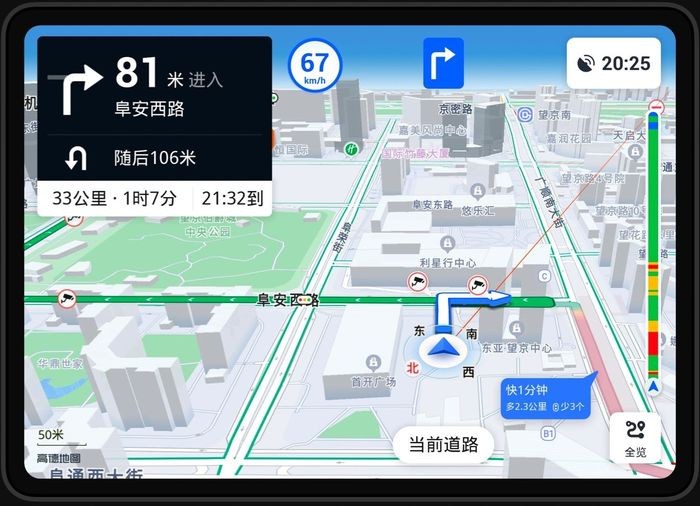 高德地图车机版6.0下载最新安卓版本