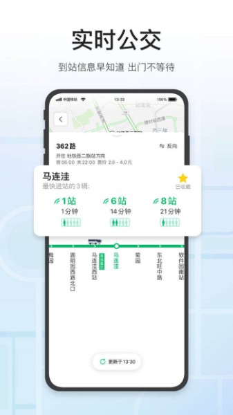 腾讯地图2021最新版下载导航最新下载2023版